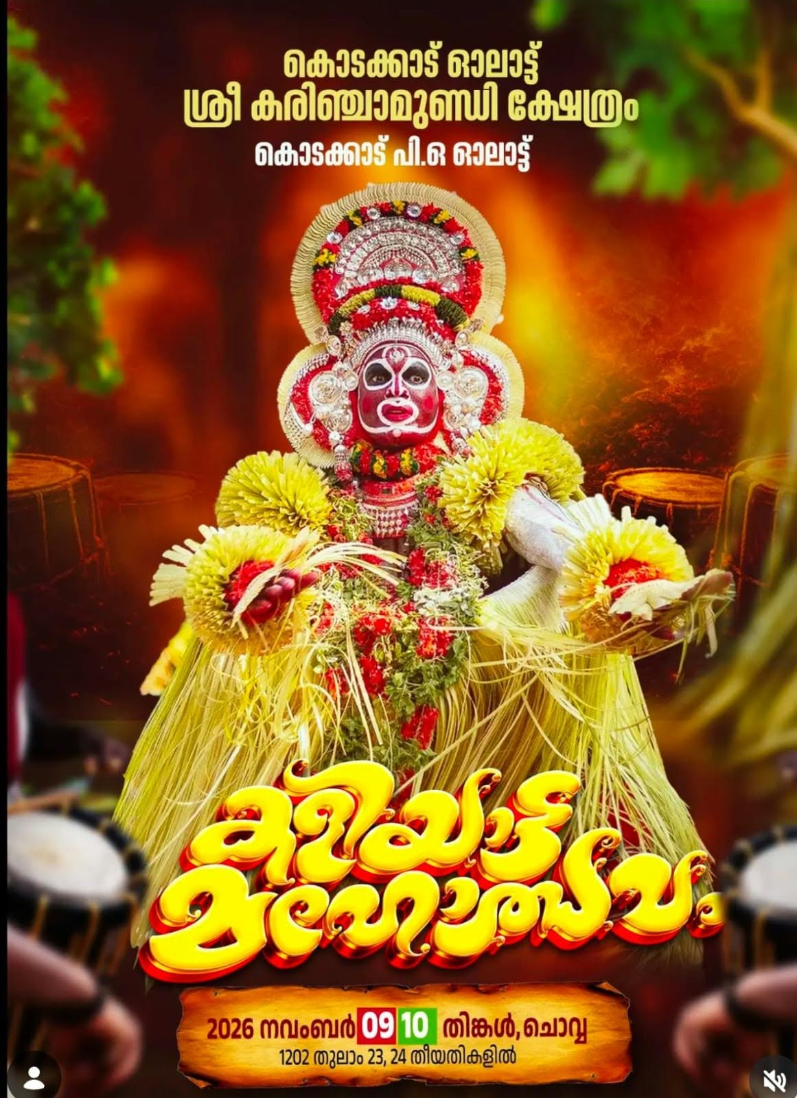 Kodakkad Olatt Sree Karinchamundi Temple